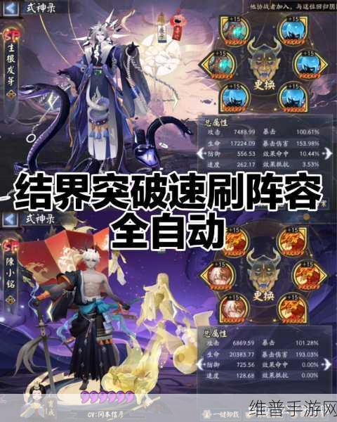 阴阳师攻略，SSR大蛇与SP大蛇，哪个更值得培养？