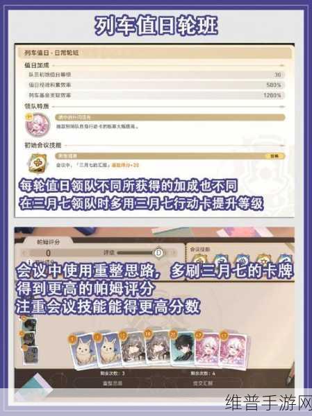 崩坏星穹铁道梦境之梦活动全攻略指南