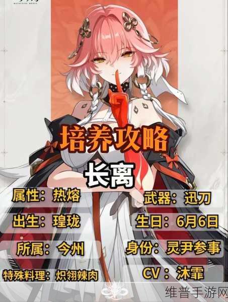 鸣潮长离技能加点全攻略，解锁长离战斗潜能的深度指南