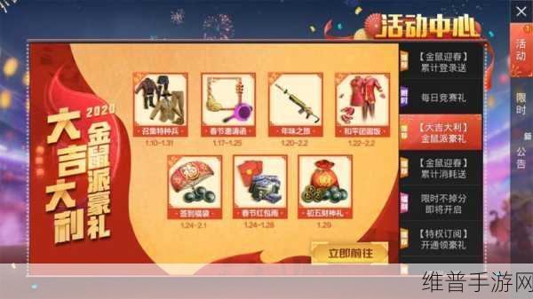 和平精英红包枪全攻略，获取地点与详细介绍