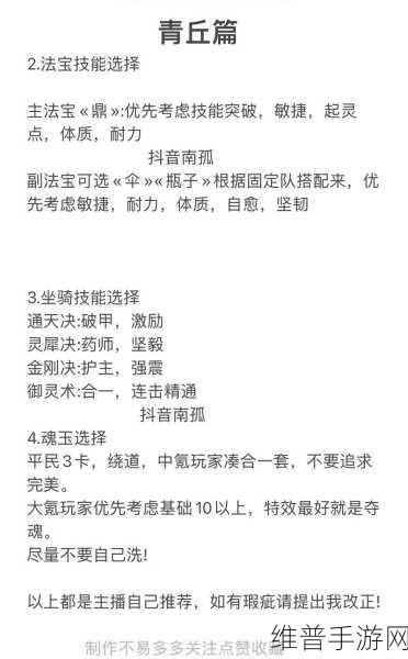长安幻想青丘攻略，突破难关的致胜秘籍