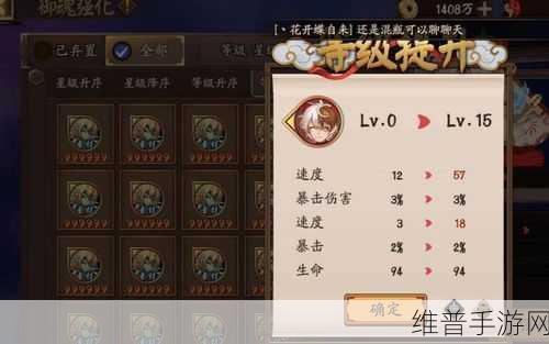 阴阳师数珠觉醒深度攻略，材料速集与属性飞跃提升法