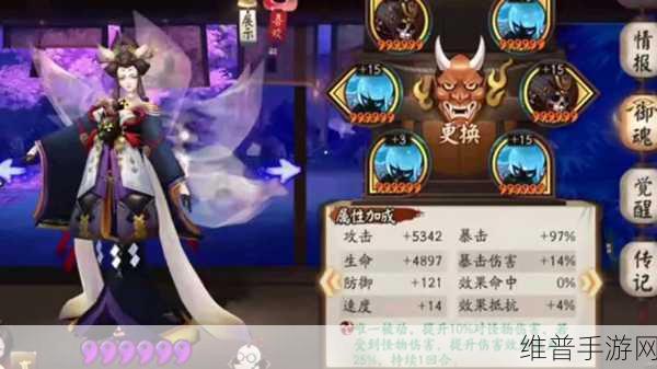 阴阳师数珠觉醒深度攻略，材料速集与属性飞跃提升法