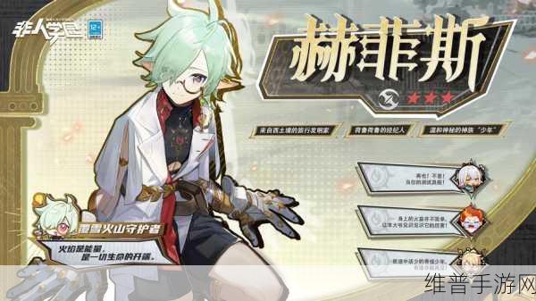 非人学园新手入门全攻略,快速上手与进阶技巧