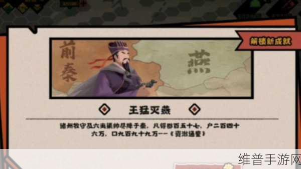 无悔华夏大汉燕王剧情选项深度攻略