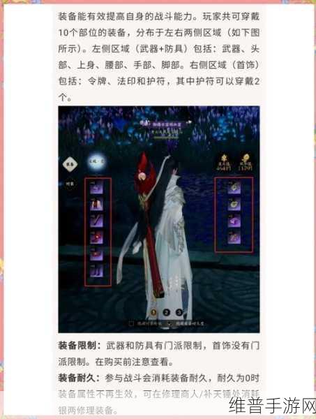 诛仙世界装备获取全攻略，助你称霸仙侠江湖