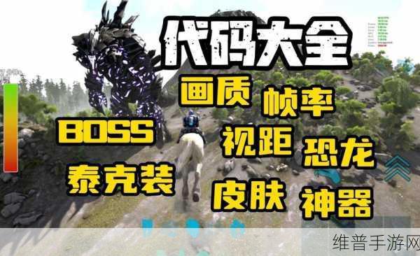 方舟生存进化，全面解析机甲代码与召唤攻略