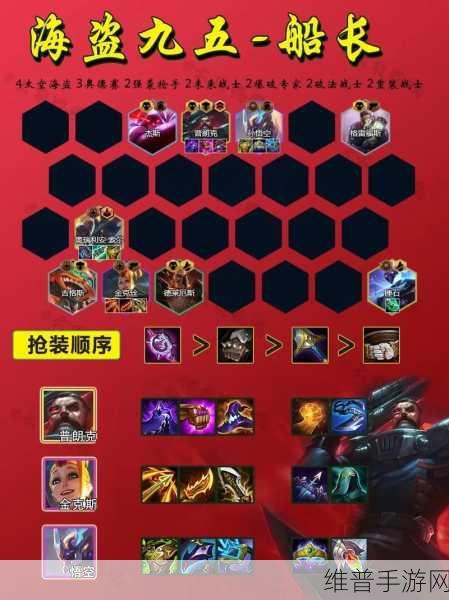 云顶之弈手游 S3，龙王奥德赛阵容的无敌秘诀