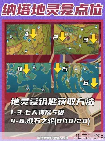 原神王城四封信件宝箱位置全解析