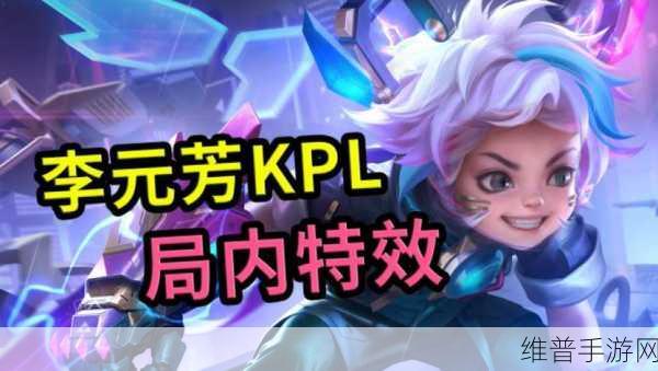 王者荣耀李元芳匿光侦查者新皮肤全攻略，价格与细节深度解析