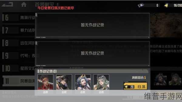 钢岚战力飙升秘籍，全方位提升战力指南