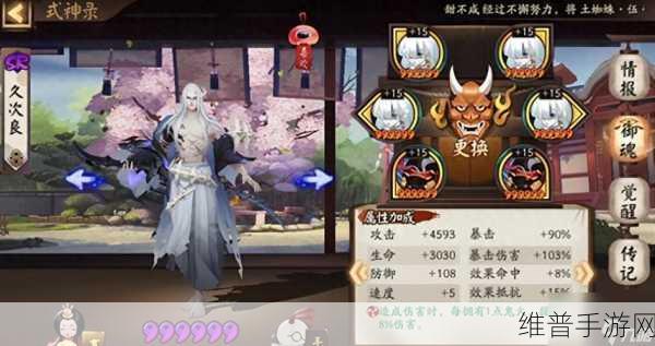 阴阳师手游攻略，揭秘鬼灵歌姬御魂最适合的式神搭配