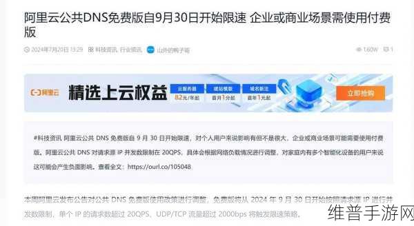 手游新纪元，阿里云通信加入全球Open Gateway倡议后的机遇与挑战