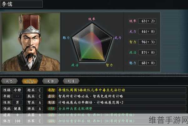 三国志11威力加强版制霸模式2星以上全面攻略解析