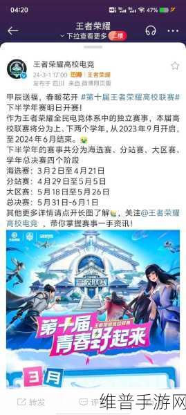 王者荣耀高校联赛参赛全攻略