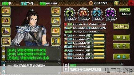 三国大时代 4 霸王立志，探寻神秘黑龙圈