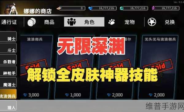无限深渊装备合成秘籍大揭秘