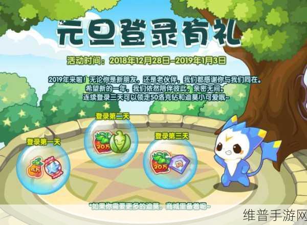 洛克王国元旦惊喜获取全攻略