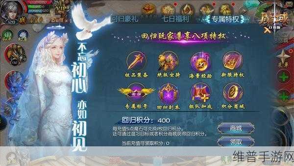 魔域口袋版新服盛启,来了就是尊贵新人老爷,年兽豪礼免费送!