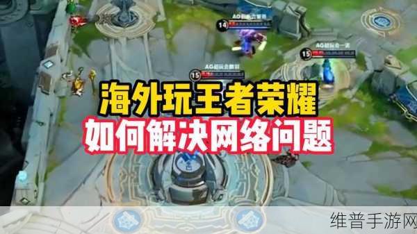 王者荣耀包月流量使用全攻略