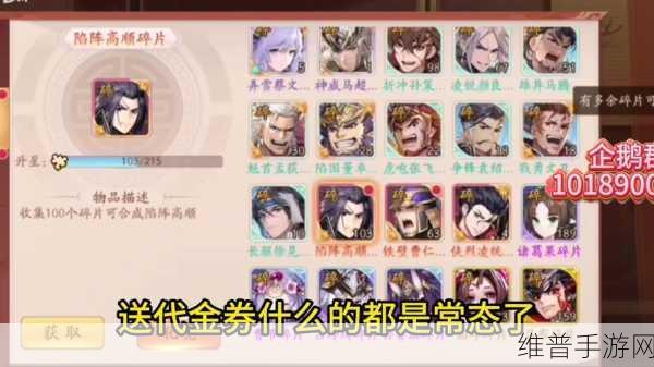 少年三国志2，青釭剑归属解析——蜀国武将最优选择