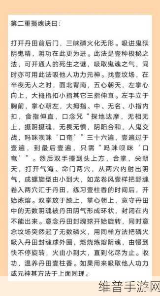 九阴真经 3D 武学进阶彻悟图全解析