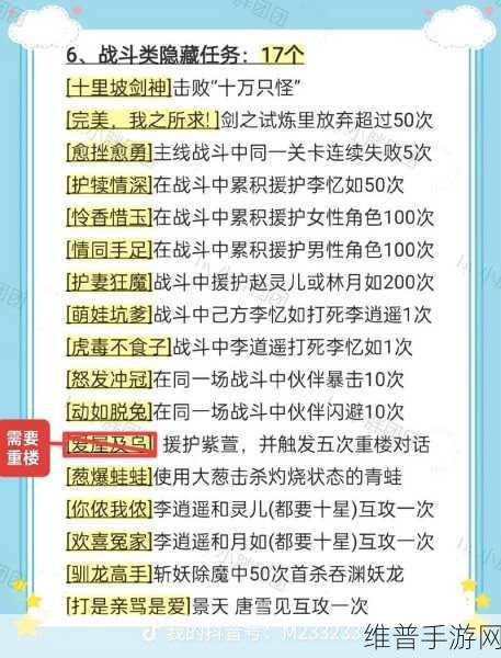 仙剑奇侠传之新的开始，兑换码大全与最新分享攻略