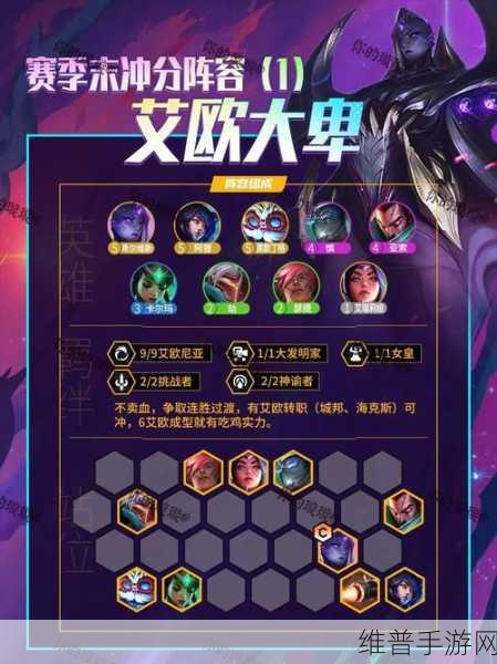 金铲铲之战，幻境亚索玩法秘籍与阵容全解析