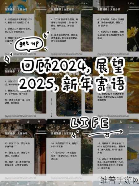 科大讯飞2025新年寄语，探索手游新纪元，解锁数据攻略秘籍