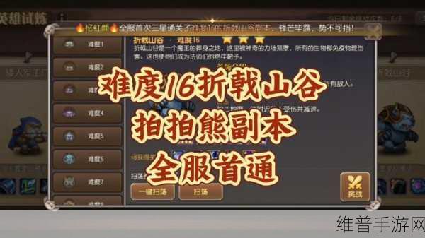 刀塔传奇三星通关折戟山谷8阵容攻略