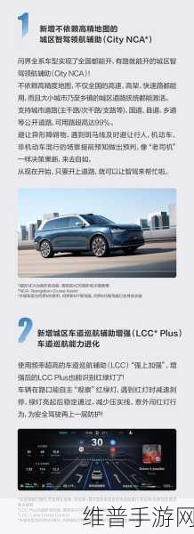 问界OTA升级公测大揭秘，智驾飞跃，座舱智能重塑手游新体验！
