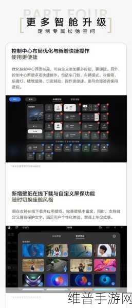 问界OTA升级公测大揭秘，智驾飞跃，座舱智能重塑手游新体验！