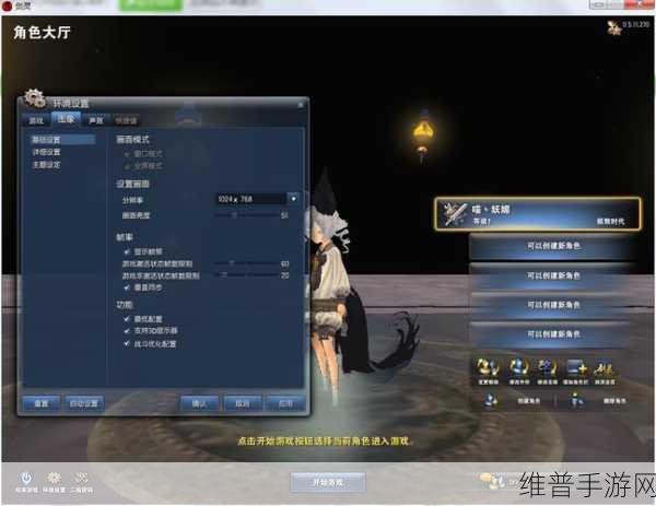 剑灵游戏窗口缩小后如何恢复全屏攻略详解