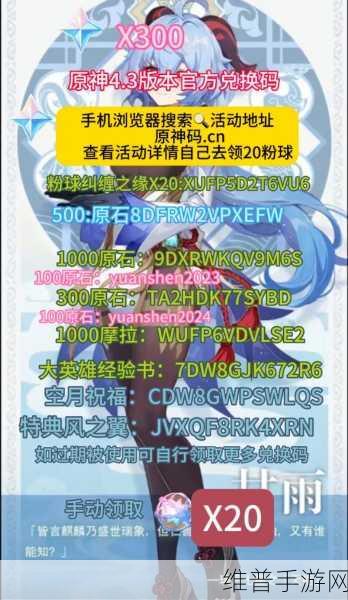 原神加急订单活动，深度解析与畅玩攻略