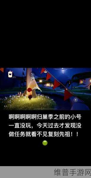 光遇探索指南,揭秘光遇古战场冥想位置全攻略