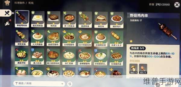 原神，获取美梦食谱的详细指南