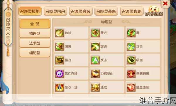 梦幻西游手游召唤灵技能深度解析,招架技能伤害减免效果全揭秘
