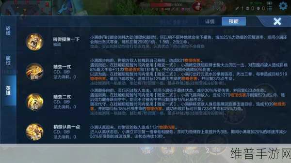 王者荣耀姬小满连招秘籍大公开