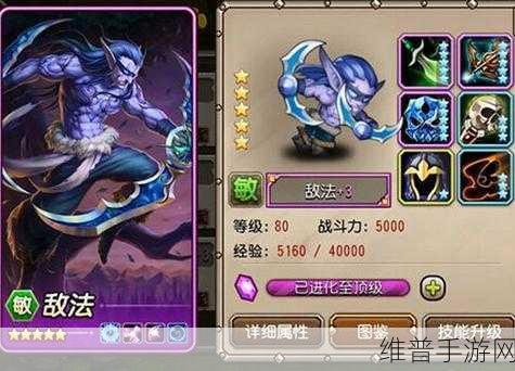 刀塔传奇深度攻略，敌法挑战实战解析，助你成为战胜敌法的大师