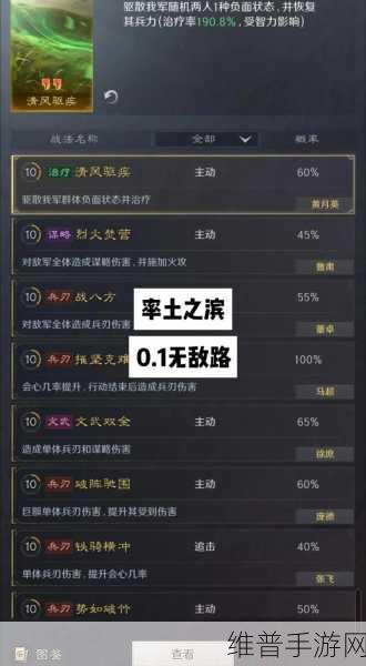 率土之滨深度攻略,戍城与分城的战略差异