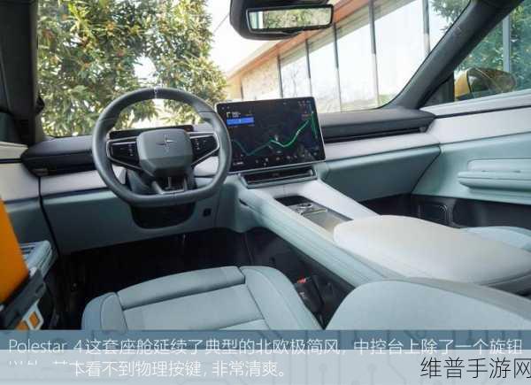 极星Polestar手游攻略，北欧设计美学与高性能融合，探索电动出行新纪元