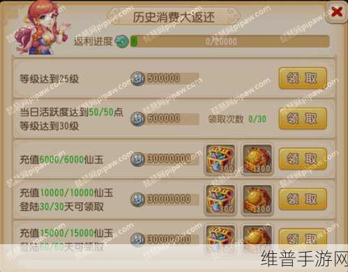 梦幻西游返利号与帐号查询全攻略