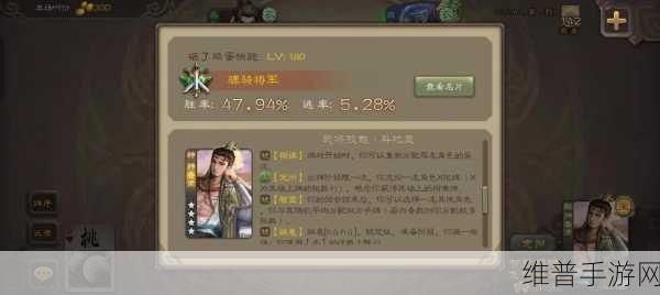 三国志战略版，鲁肃技能巧搭配 实力飙升战无不胜