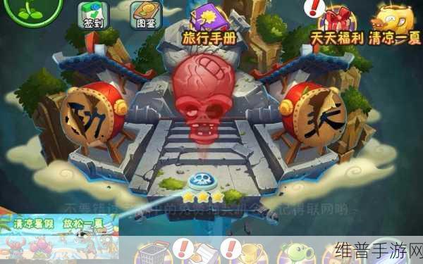 植物大战僵尸2功夫世界时空黑洞第一天深度图文攻略