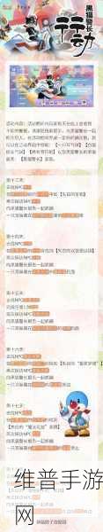 摩尔庄园手游上线时间及精彩活动内容全解析