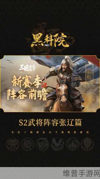三国神将传，张辽领衔的无敌阵容攻略