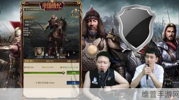 帝国战纪深度解析,探索资源管理的精妙艺术
