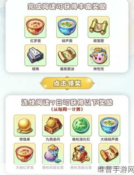 梦幻西游手游,深度解析高级兽决评分与宠物评分提升策略