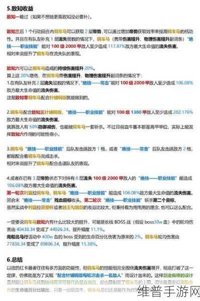 物华弥新铜车马深造装备搭配全攻略