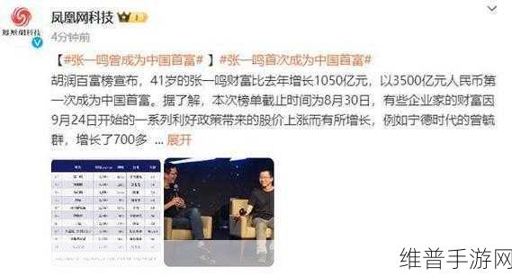大学时代的光辉，马斯克、马化腾、张一鸣的成长轨迹与手游创业启示